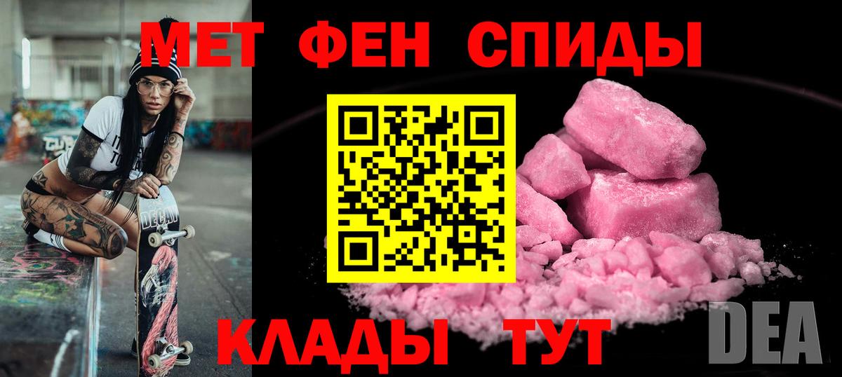 АМФЕТАМИН 98% Пугачёв