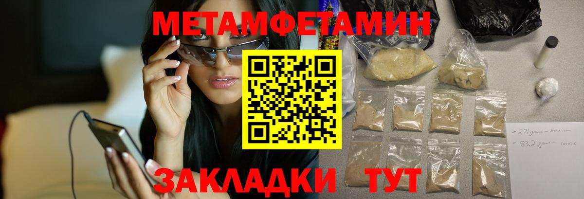 Амфетамин Розовый  Амфетамин  Пугачёв  Амфетамин  Вход с VPN 
