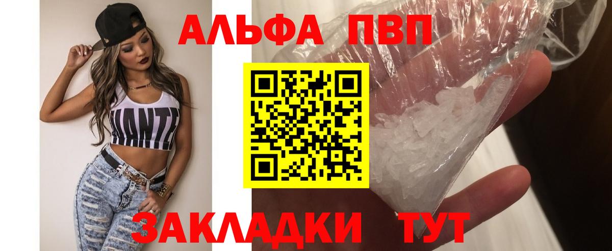 Alfa_PVP VHQ  Alpha PVP СК  А ПВП  Пугачёв  Вход с VPN  A PVP крисы CK 