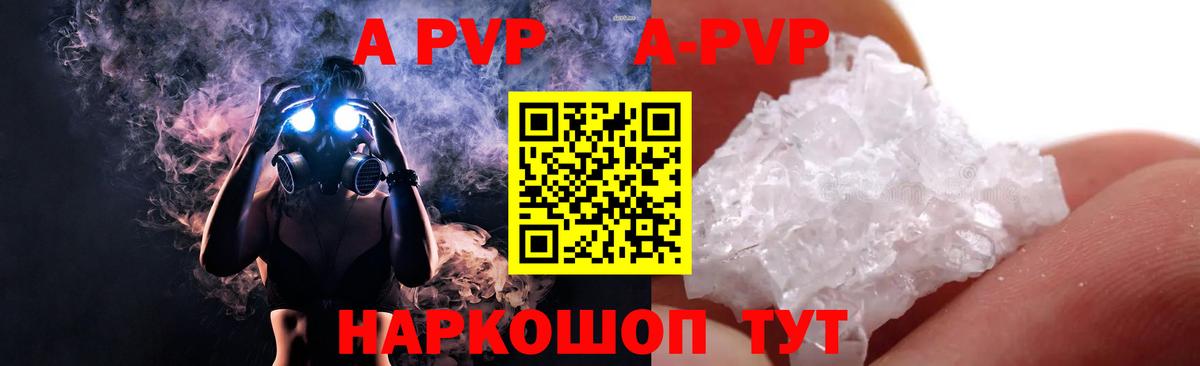 Альфа ПВП Соль Пугачёв