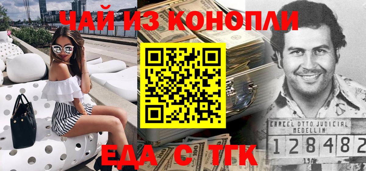 Canna-Cookies марихуана  Вход с VPN  Пугачёв 
