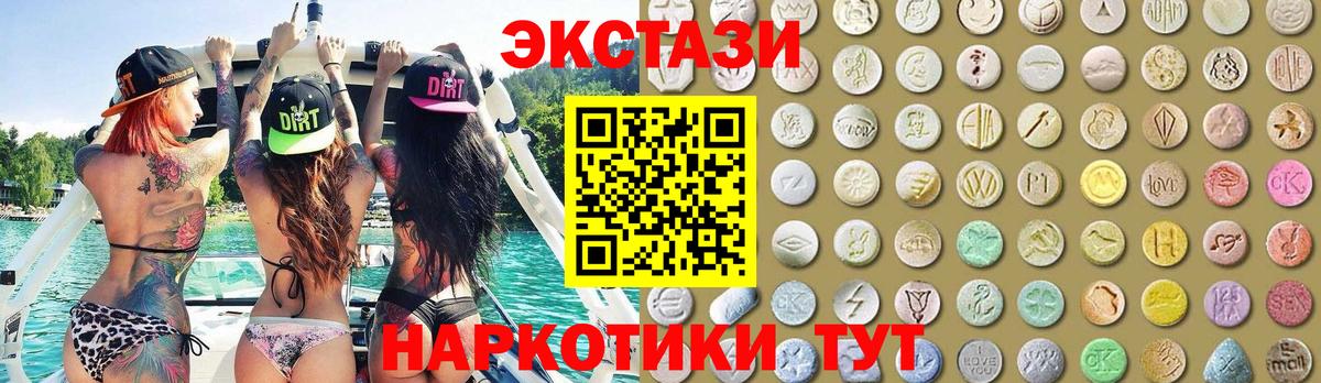 Экстази XTC  ЭКСТАЗИ  Вход с VPN  Пугачёв  Ecstasy mix 