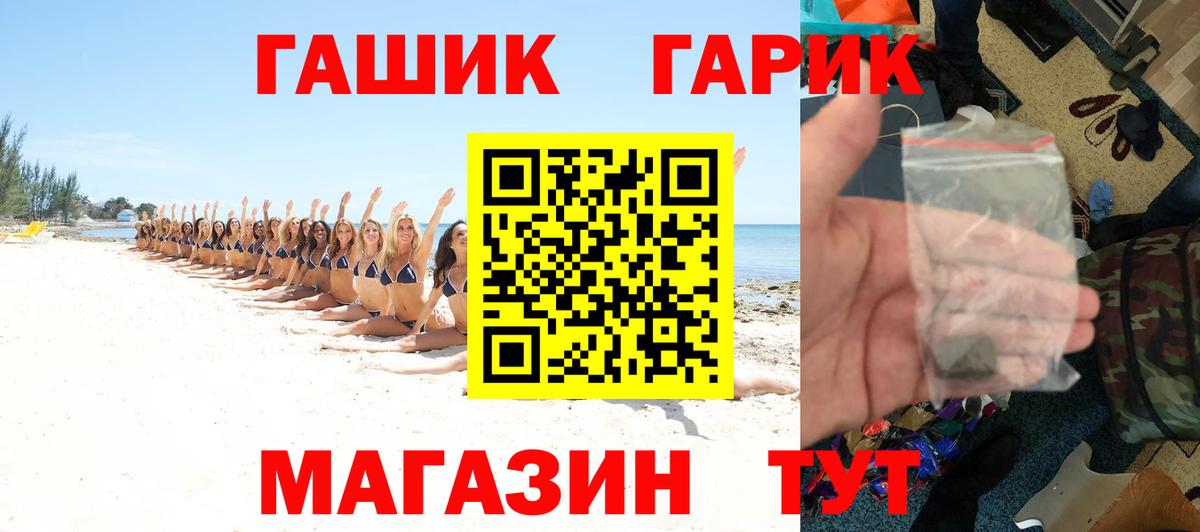 Пугачёв  ГАШ хэш  Вход с VPN  ГАШ индика сатива 