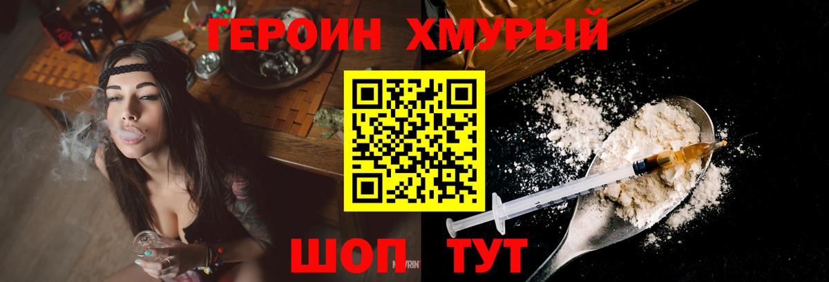 Пугачёв  Героин  Вход с VPN  Героин белый 