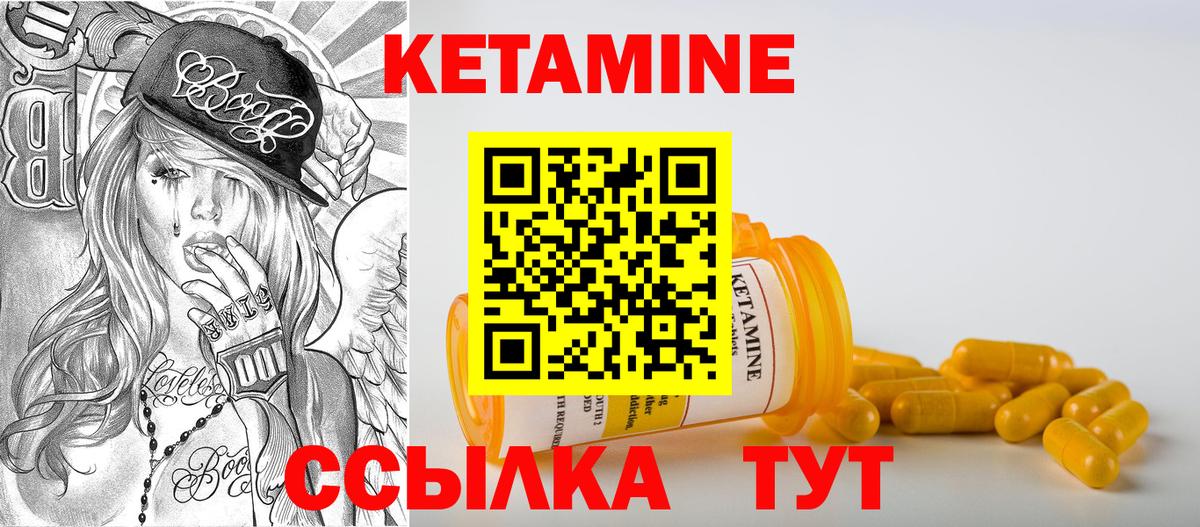 Пугачёв  Кетамин VHQ  Вход с VPN  КЕТАМИН ketamine 