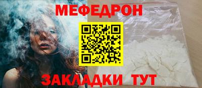 мефедрон Моздок