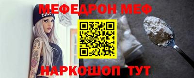 мефедрон Моздок