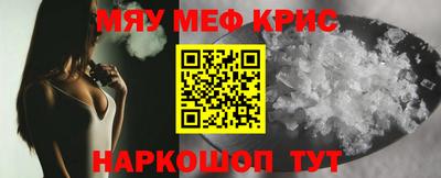 мефедрон Моздок