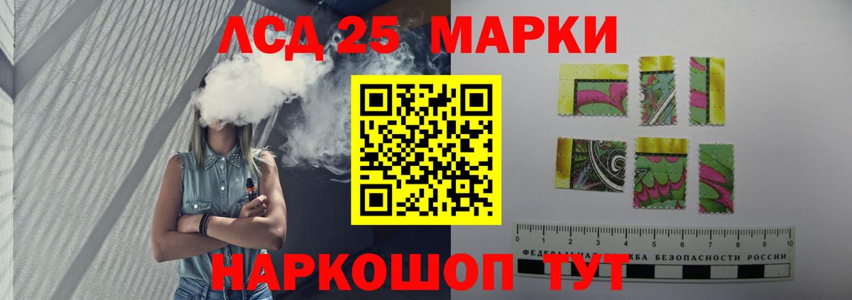 LSD-25 экстази кислота Пугачёв