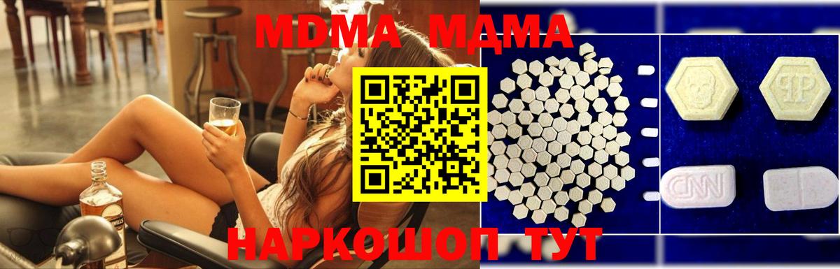 Пугачёв  МДМА  Вход с VPN  МДМА Molly  МДМА crystal 
