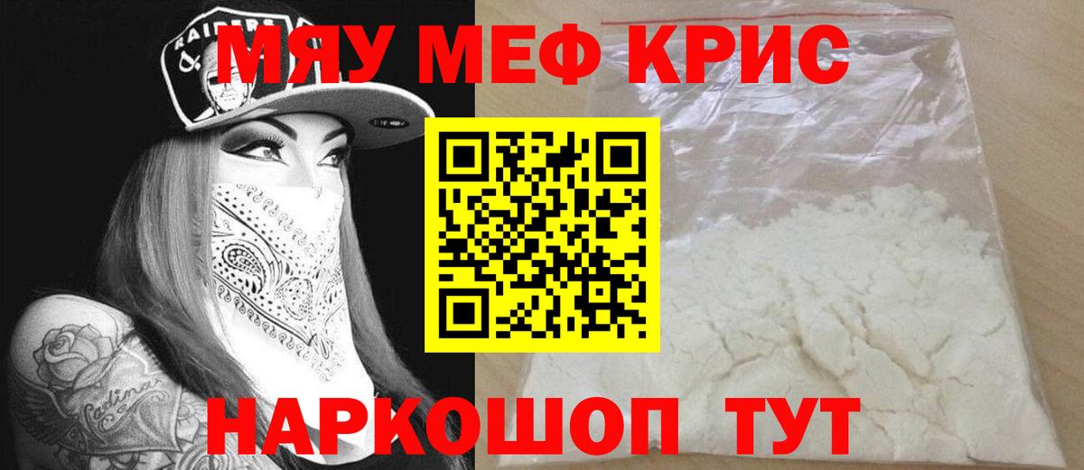 Меф mephedrone  Меф mephedrone  Меф  Вход с VPN  Пугачёв 