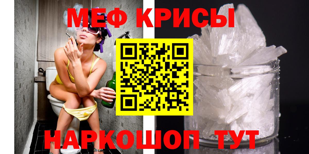 Меф кристаллы Пугачёв