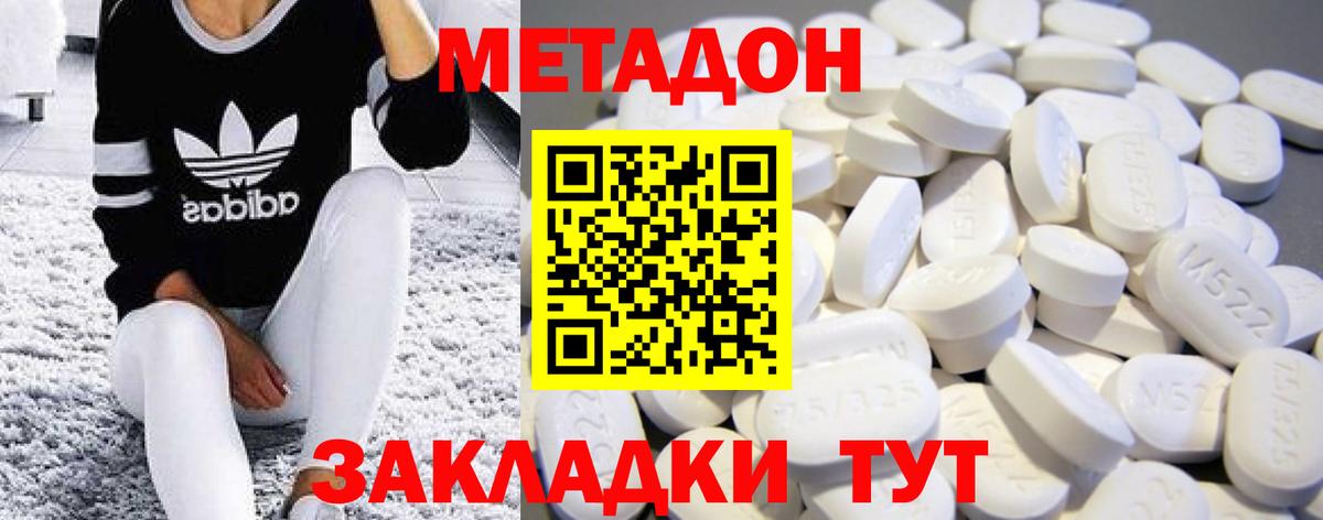 Метадон мёд  Вход с VPN  Метадон methadone  Пугачёв 