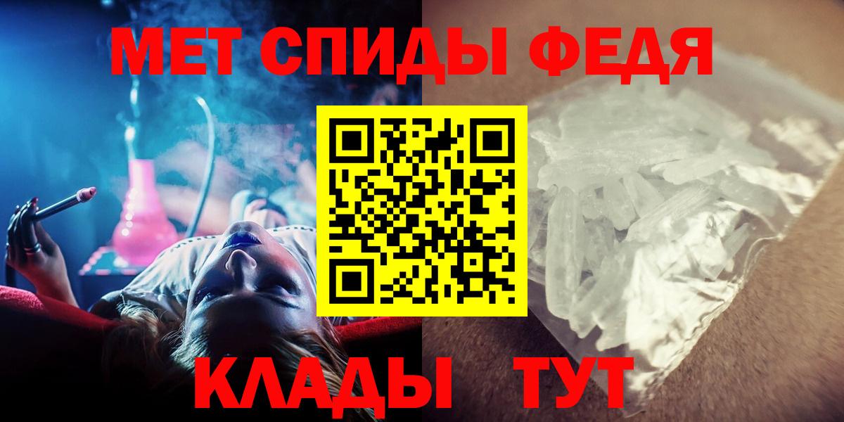 Метамфетамин кристалл Пугачёв