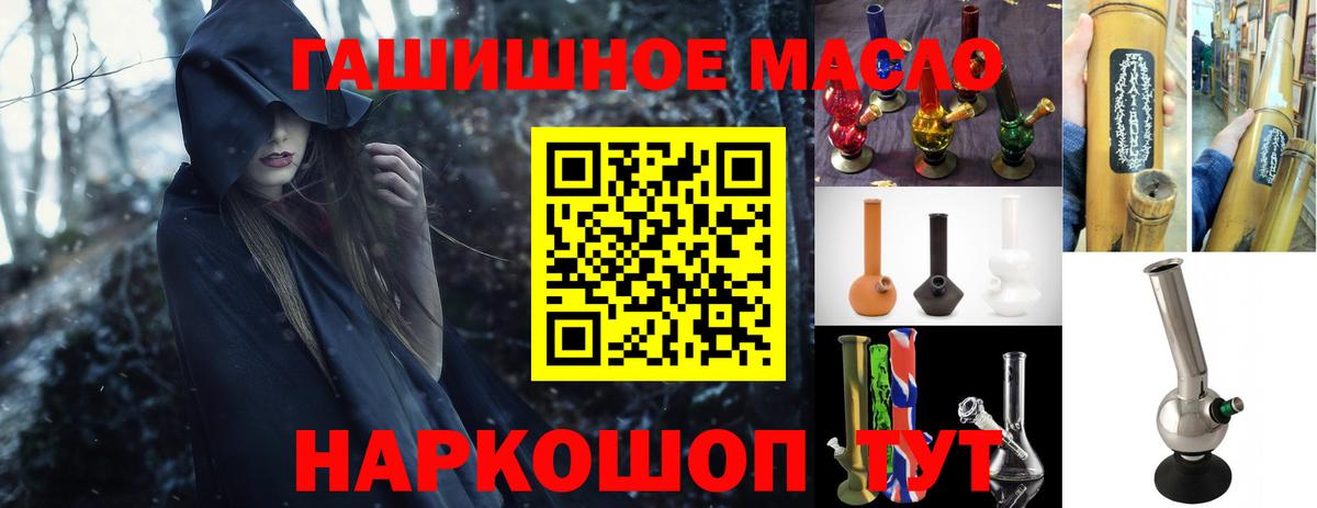 Дистиллят ТГК гашишное масло  Вход с VPN  где купить наркоту  Дистиллят ТГК Wax  Пугачёв 